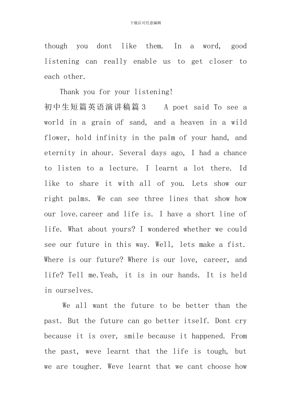 初中生短篇英语演讲稿_第3页