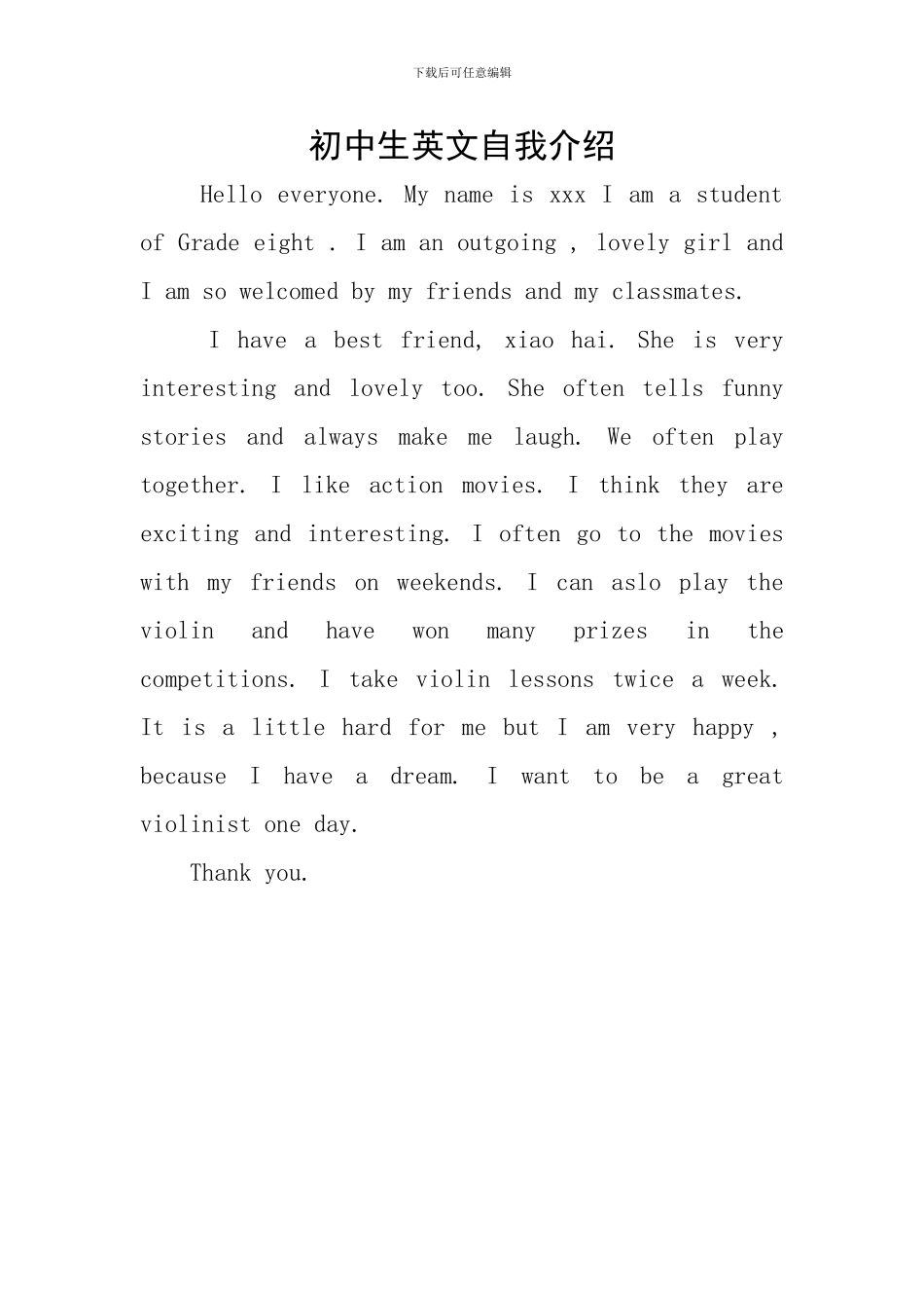 初中生英文自我介绍_第1页