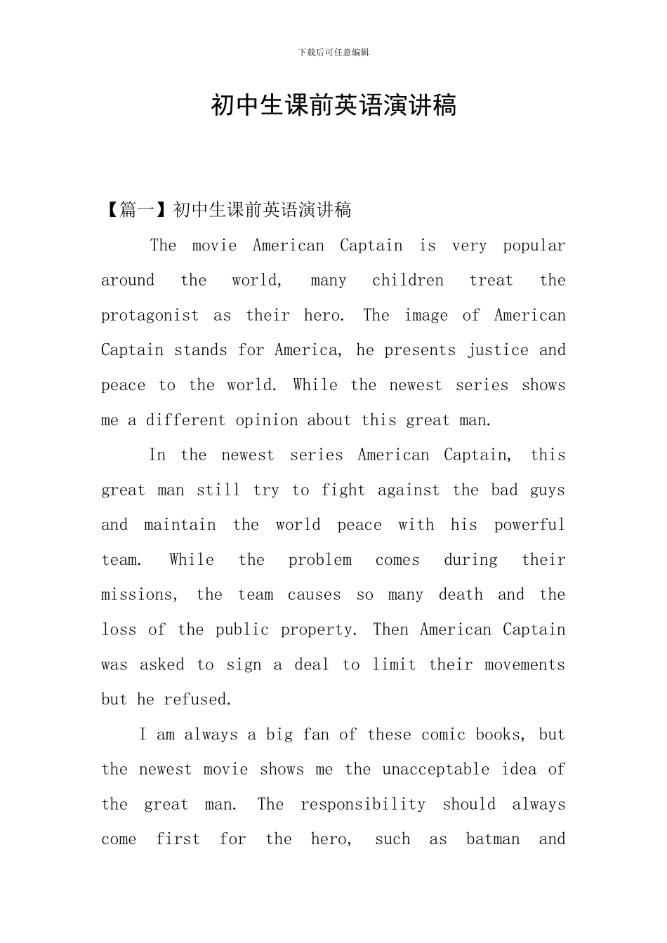 初中生课前英语演讲稿_第1页