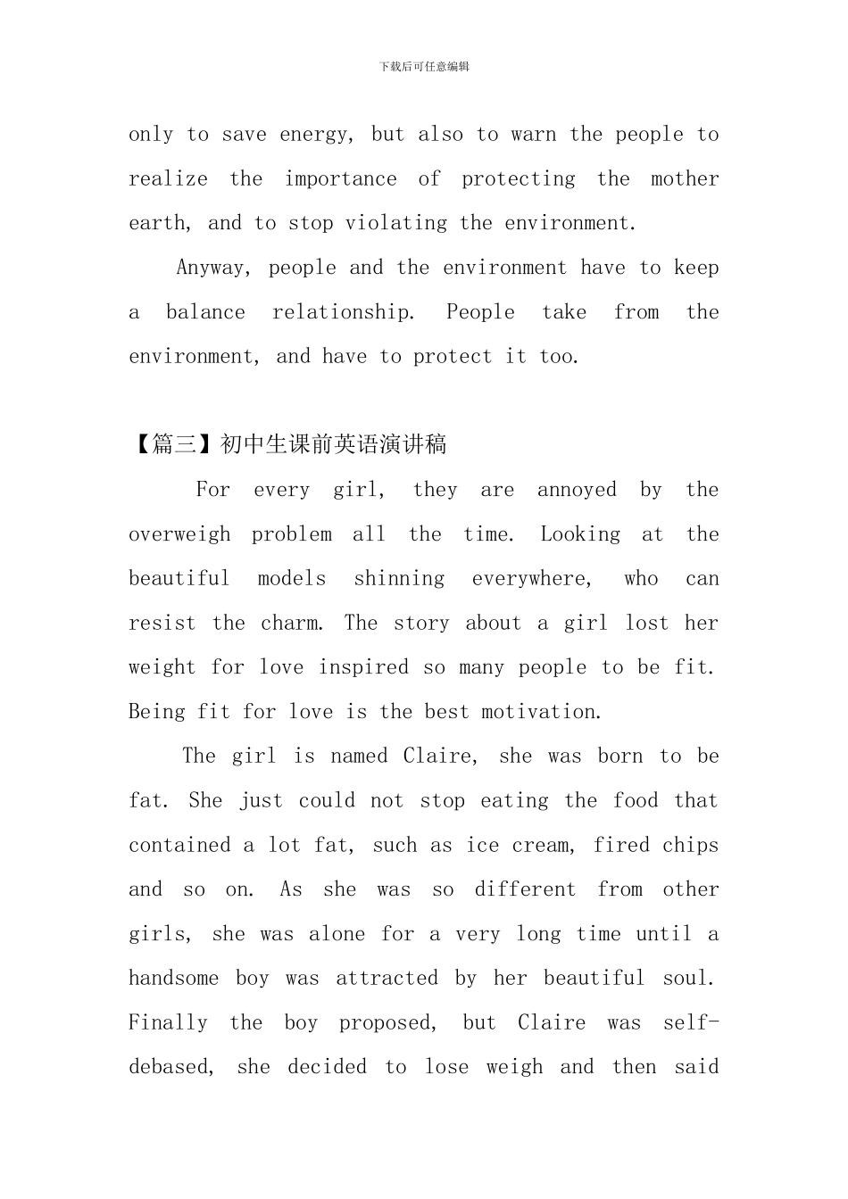 初中生课前英语演讲稿_第3页