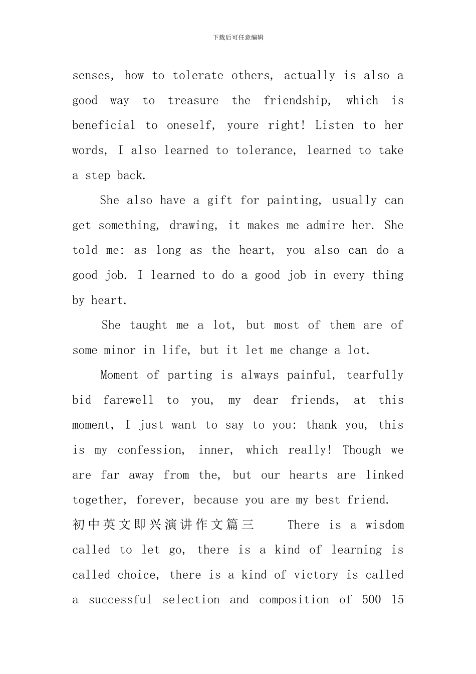 初中英文即兴演讲作文_第3页