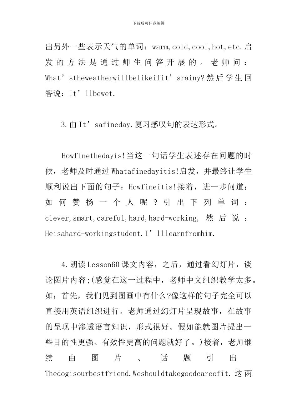 初中英语公开课评语_第2页