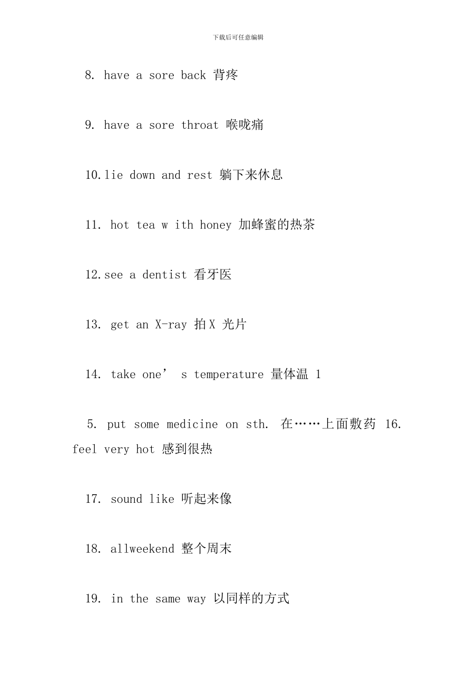 初二英语上册期末知识点_第2页