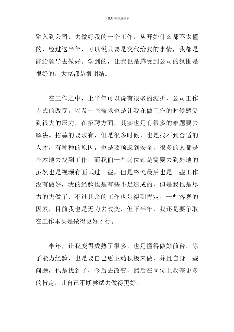 前台工作总结范文简短的_第2页