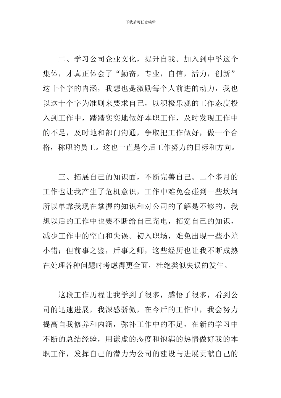 前台接待年终总结范文三篇_第2页