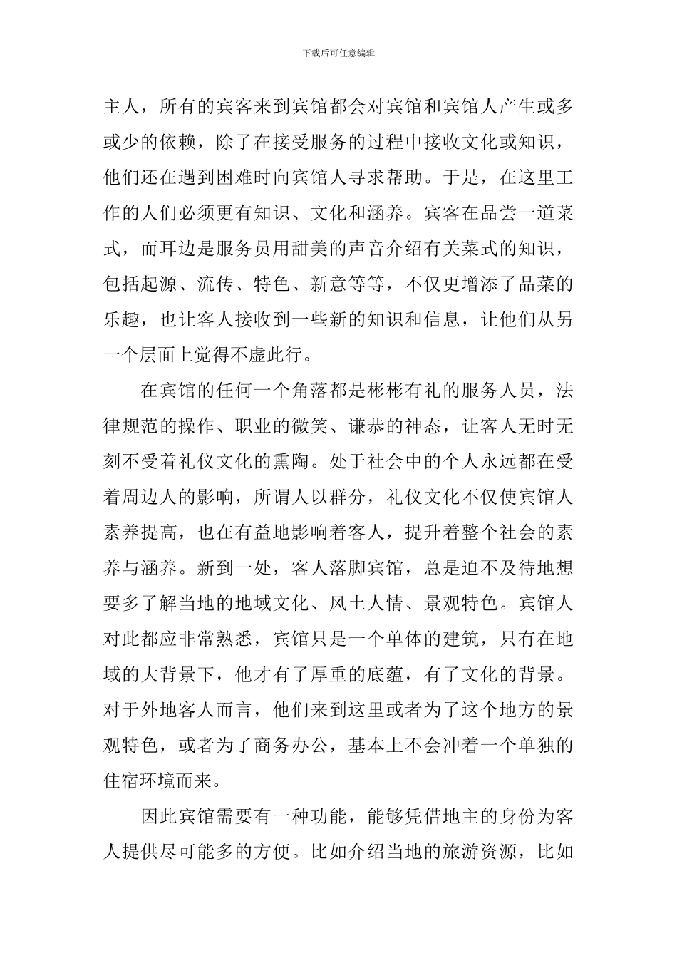 前台收银员个人工作总结结尾_第2页