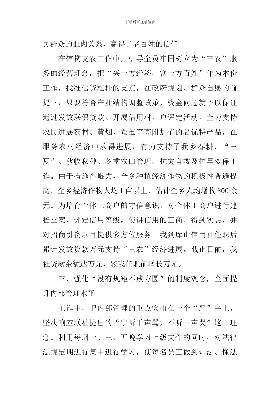 助理经济师工作计划样本_第2页
