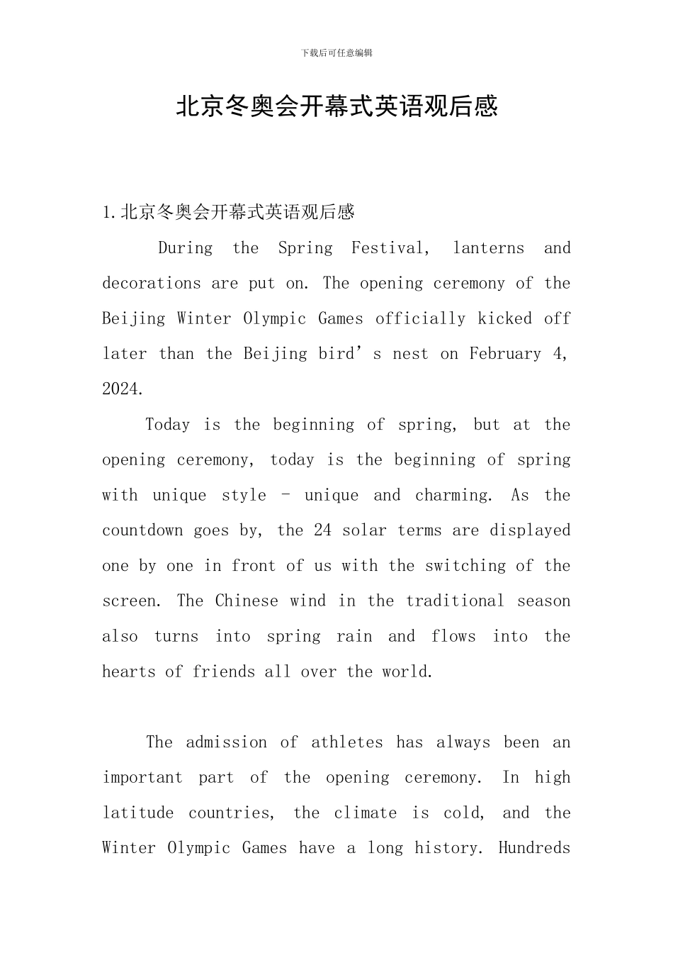 北京冬奥会开幕式英语观后感_第1页