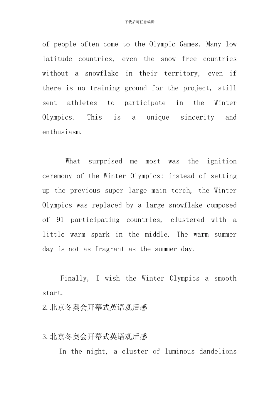 北京冬奥会开幕式英语观后感_第2页