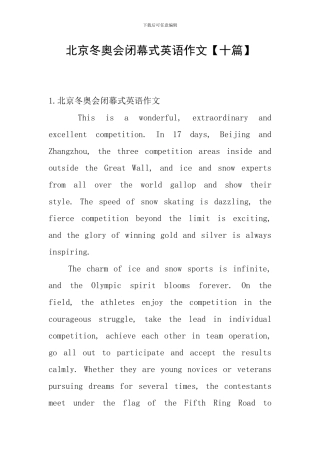 北京冬奥会闭幕式英语作文