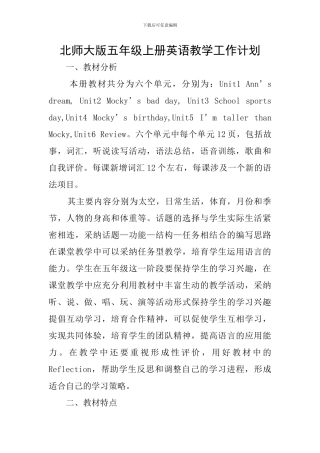 北师大版五年级上册英语教学工作计划
