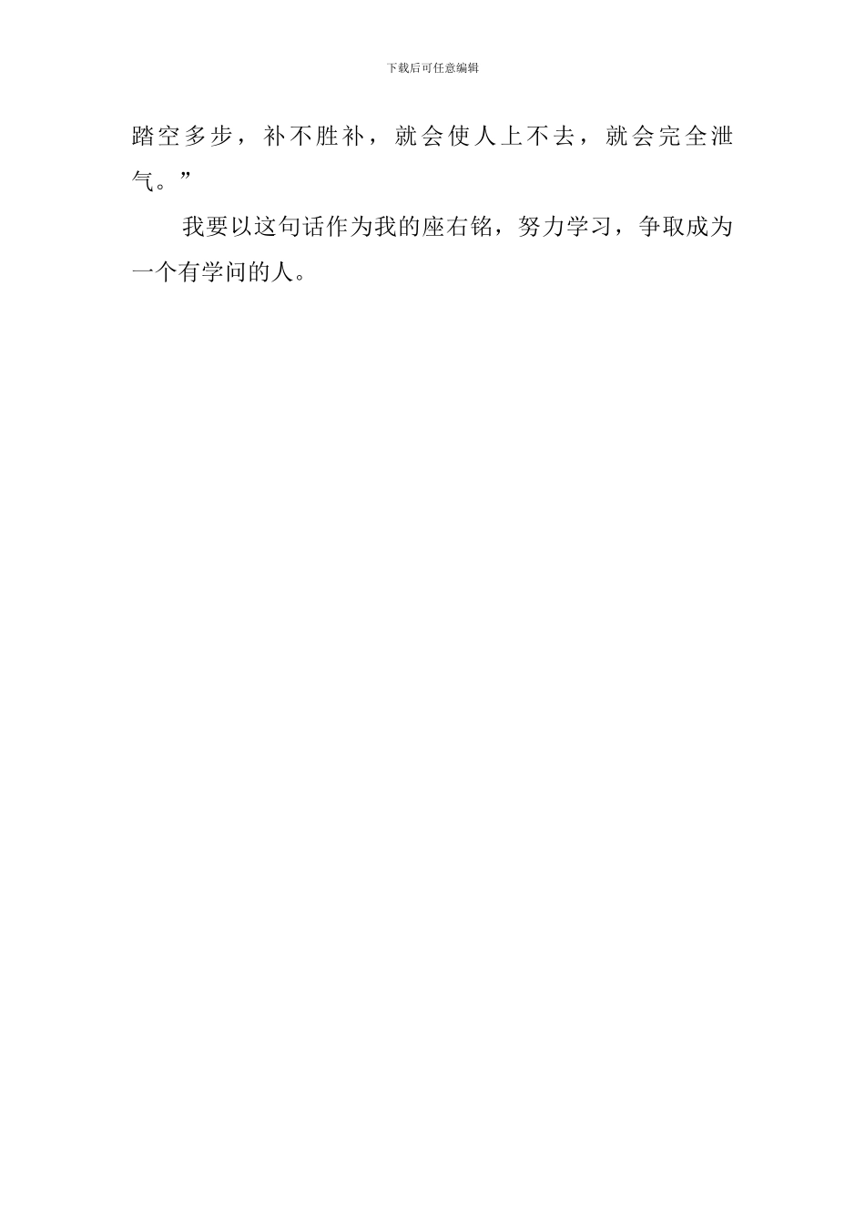 华罗庚读后感_第2页