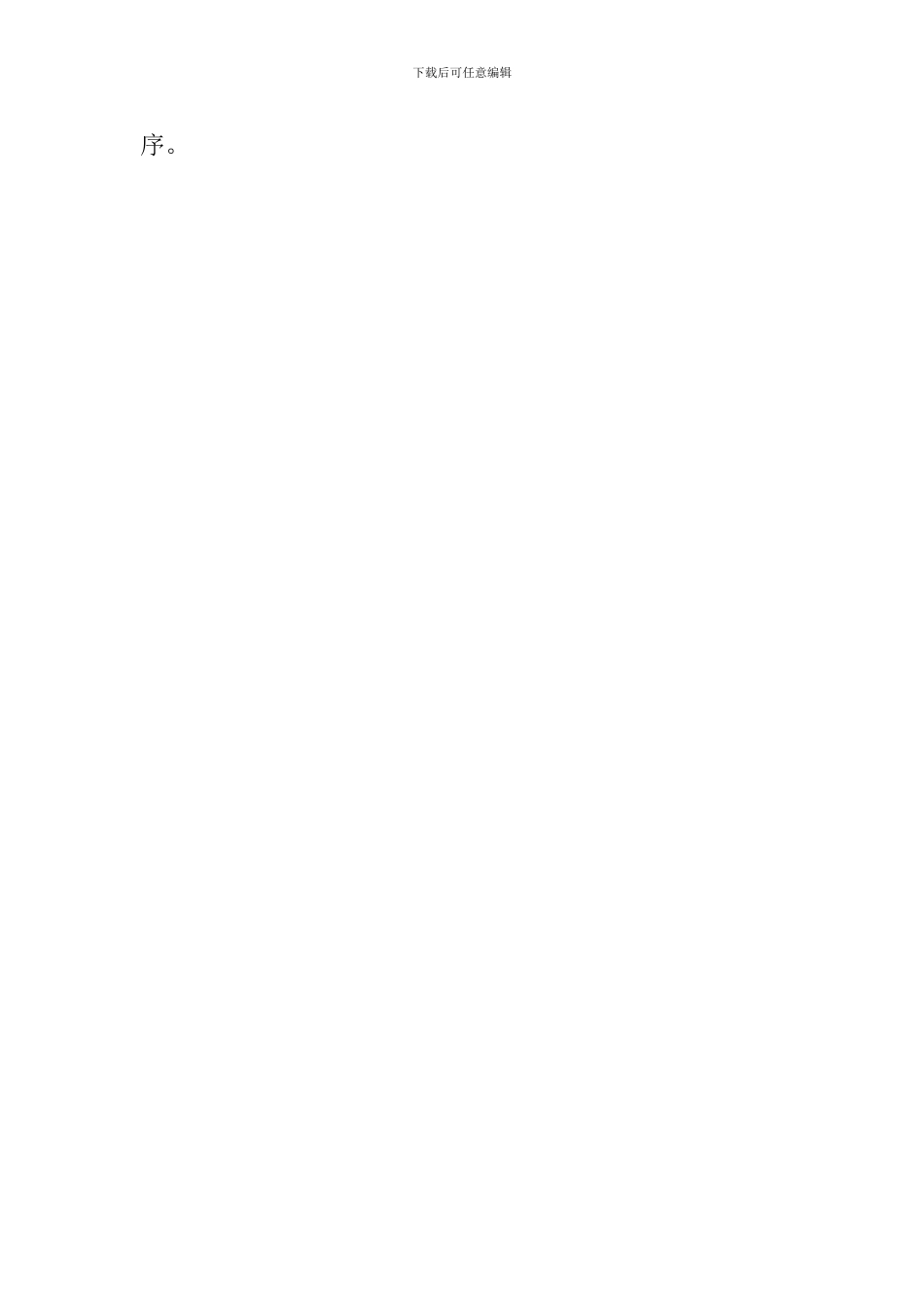 县地方税务局2024年社会治安综合治理工作情况总结_第3页