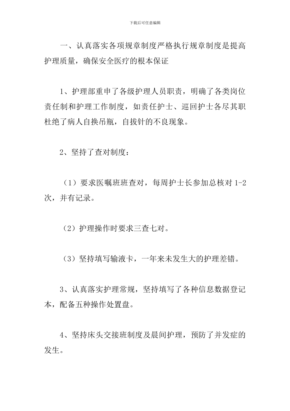 口腔护士工作总结范文五篇_第3页