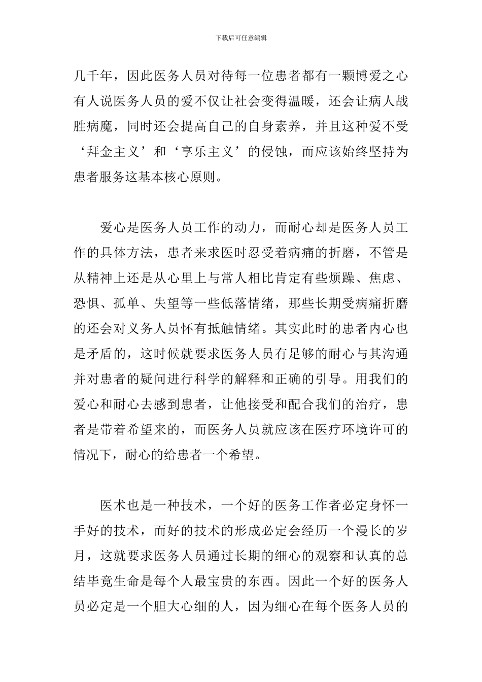 口腔科工作总结范文五篇_第2页