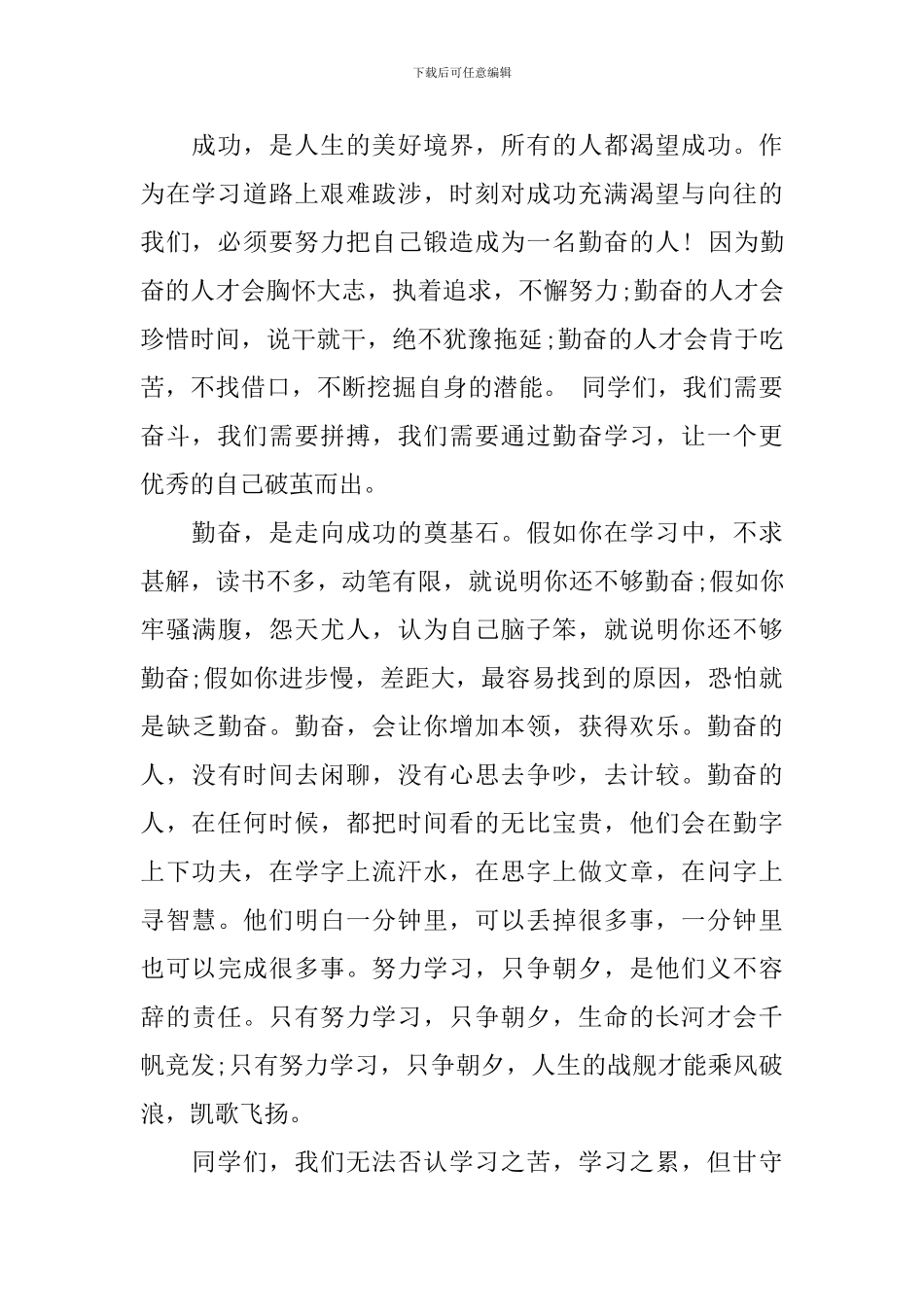 启动仪式上的领导讲话稿_第2页