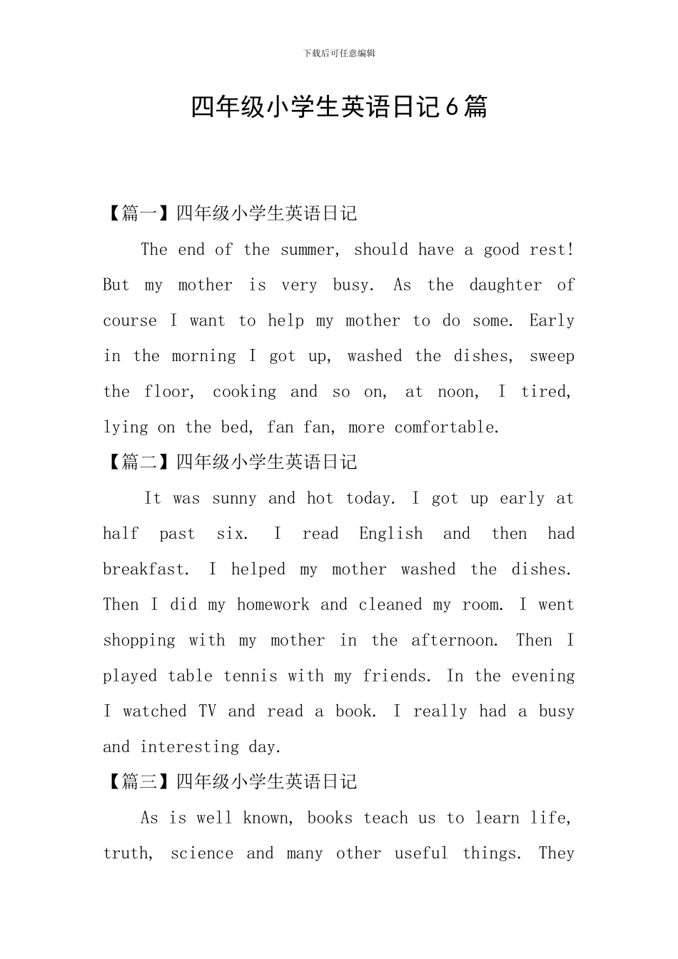 四年级小学生英语日记6篇_第1页
