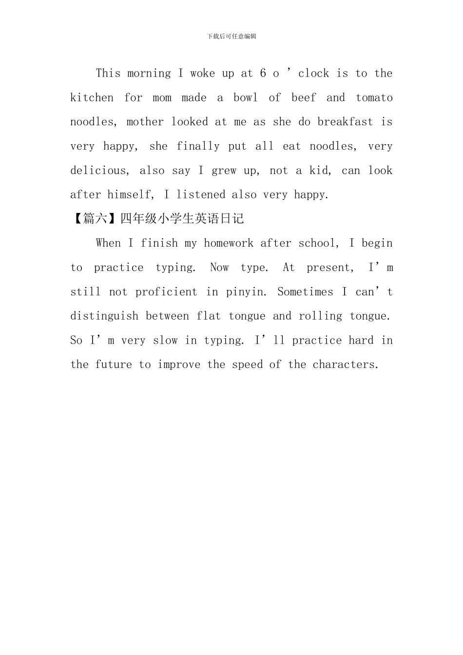 四年级小学生英语日记6篇_第3页
