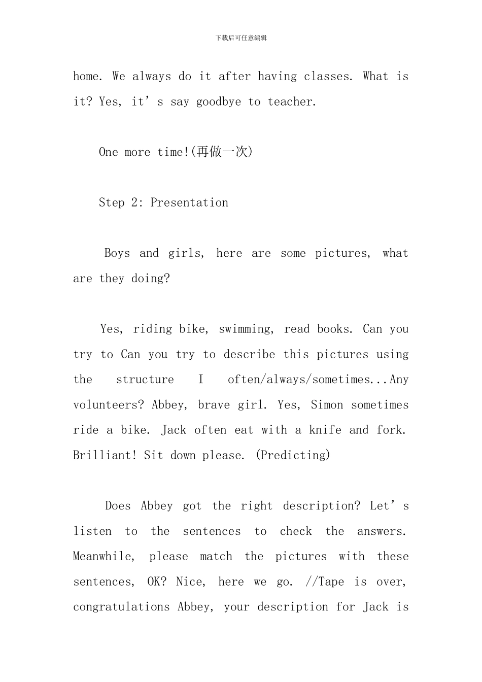 外研版小学英语教师编面试试讲稿_第2页