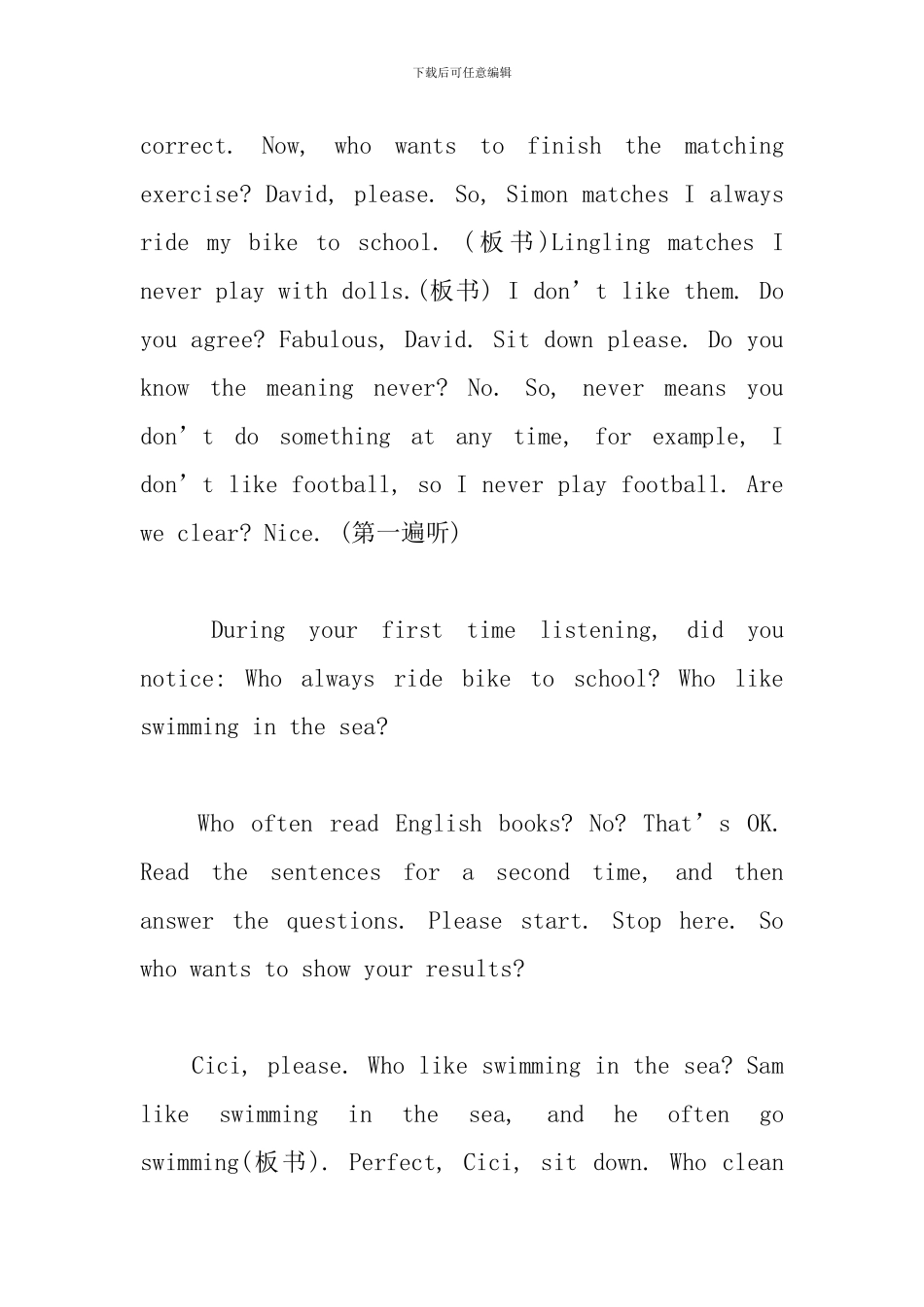 外研版小学英语教师编面试试讲稿_第3页