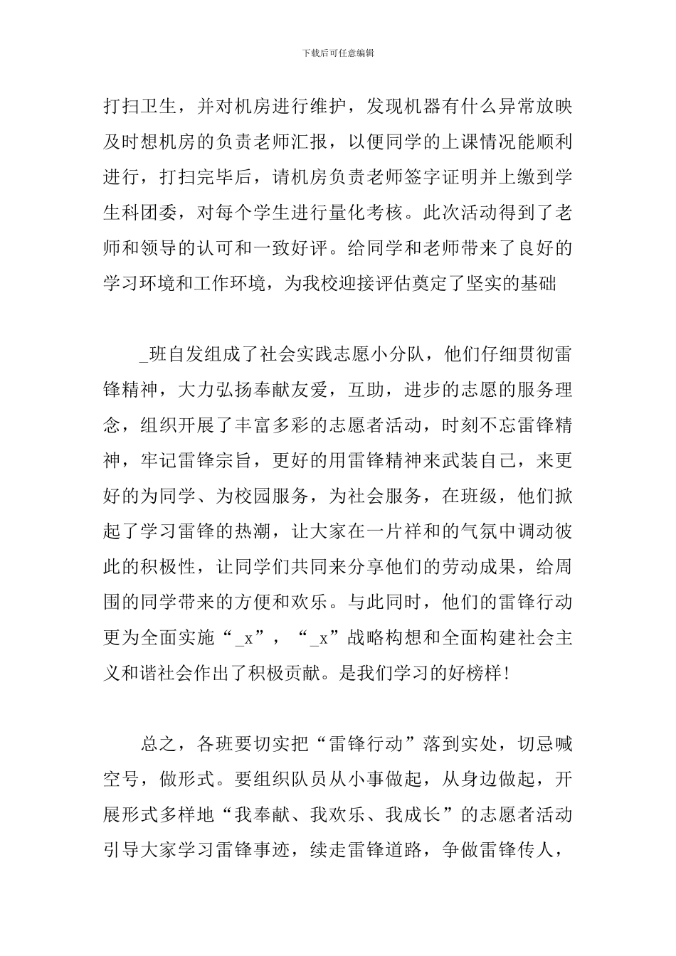 大学生学习建党精神_第2页