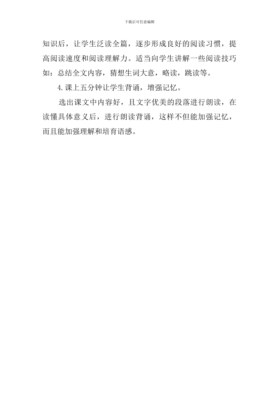 大学生实习的英语教学工作总结_第2页