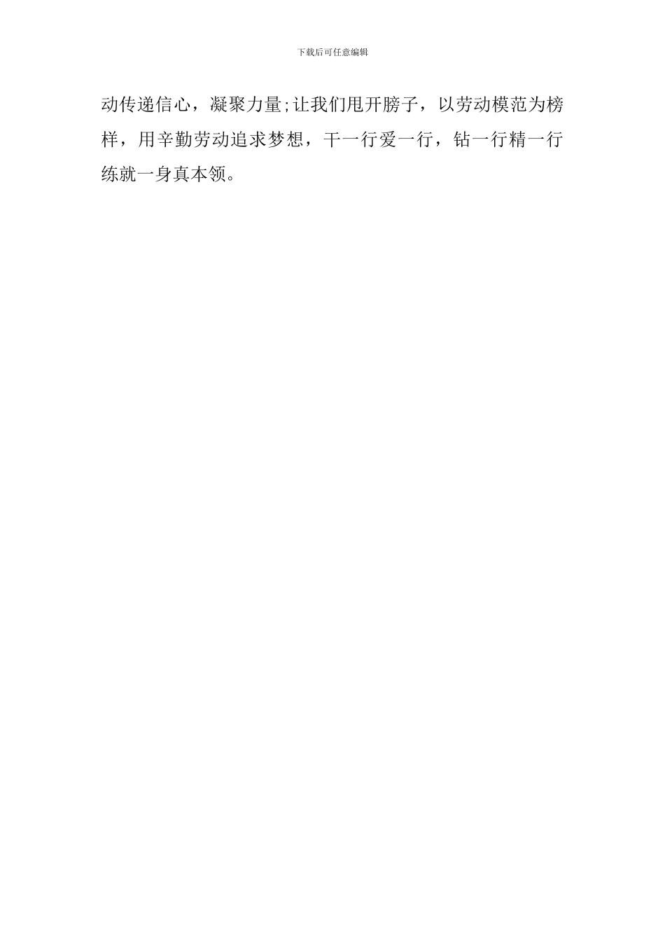 大学生村官和选调生示范培训心得体会_第3页