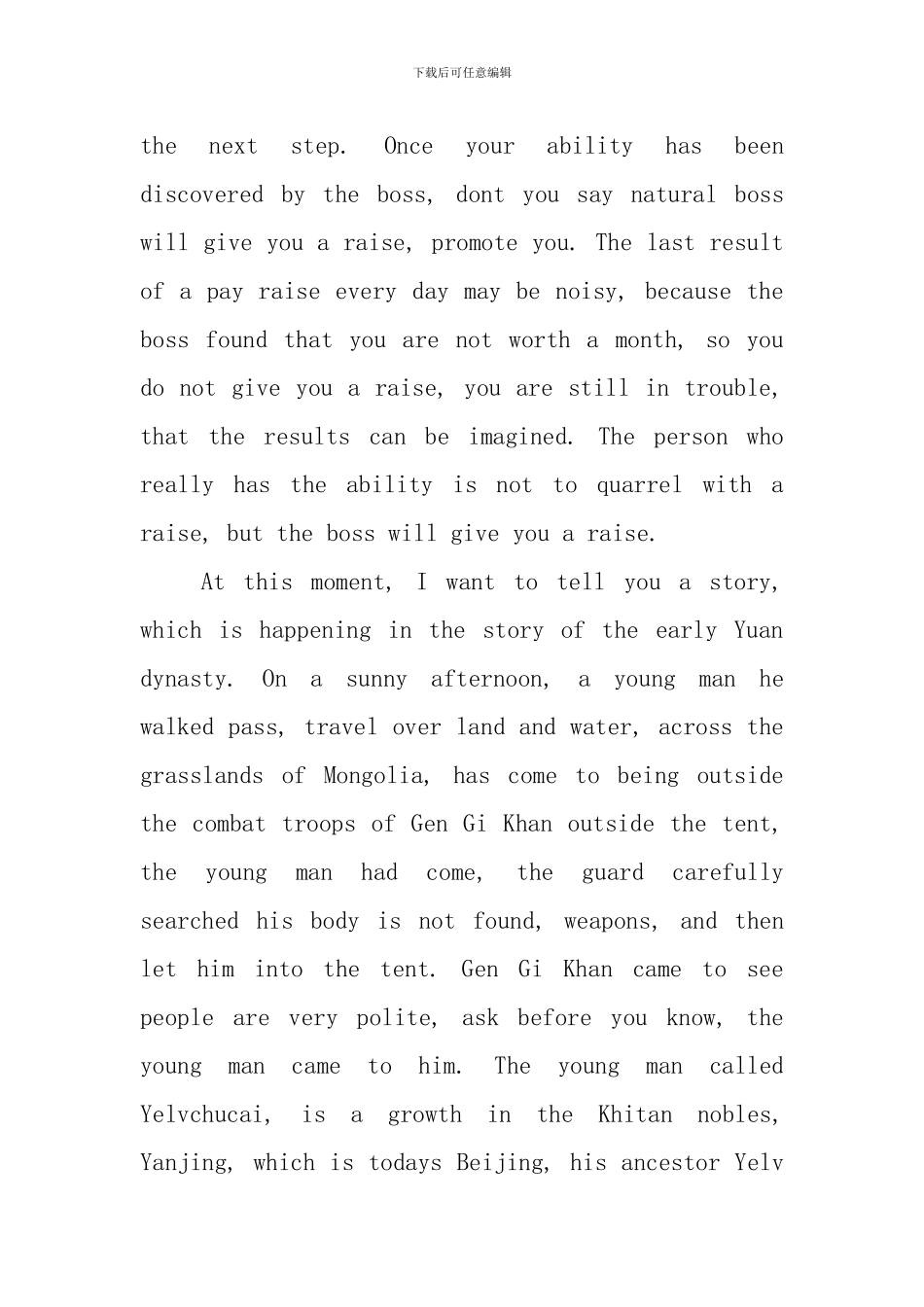 大学生求职英文演讲词_第2页