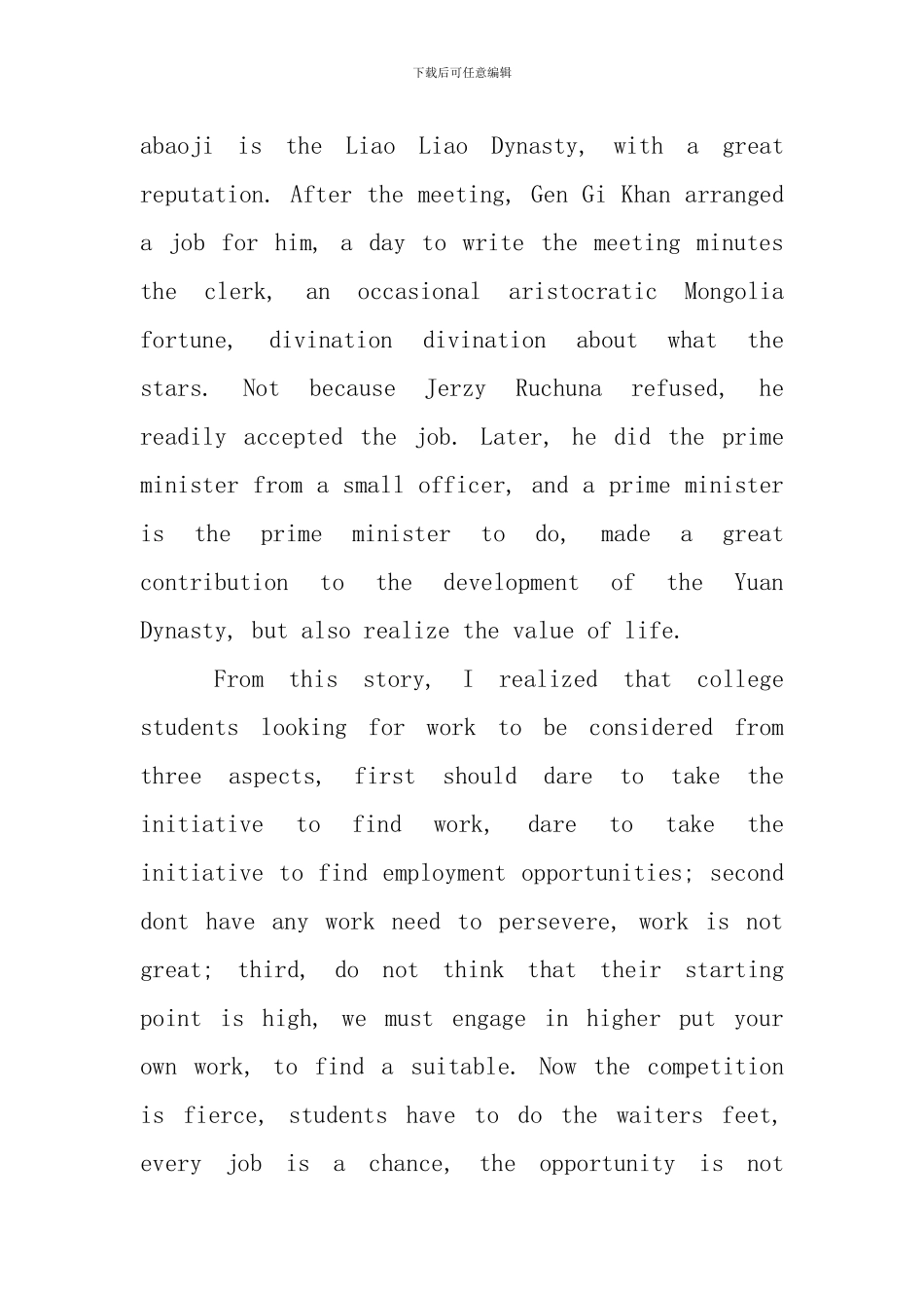 大学生求职英文演讲词_第3页