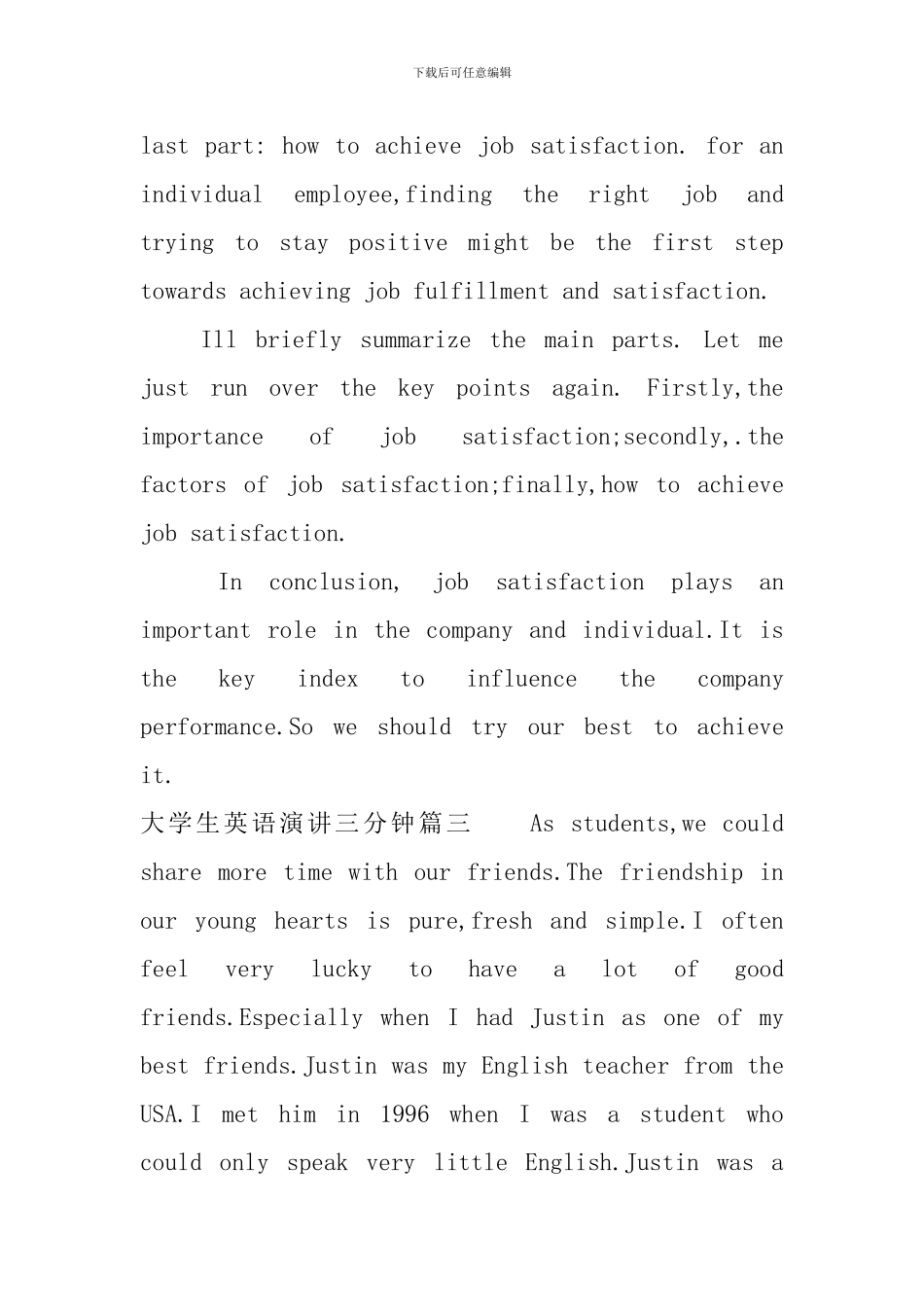 大学生英语演讲三分钟_第3页