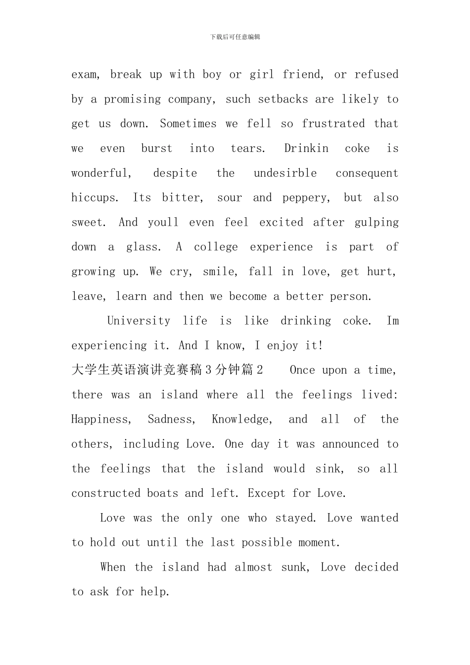 大学生英语演讲比赛稿3分钟_第2页