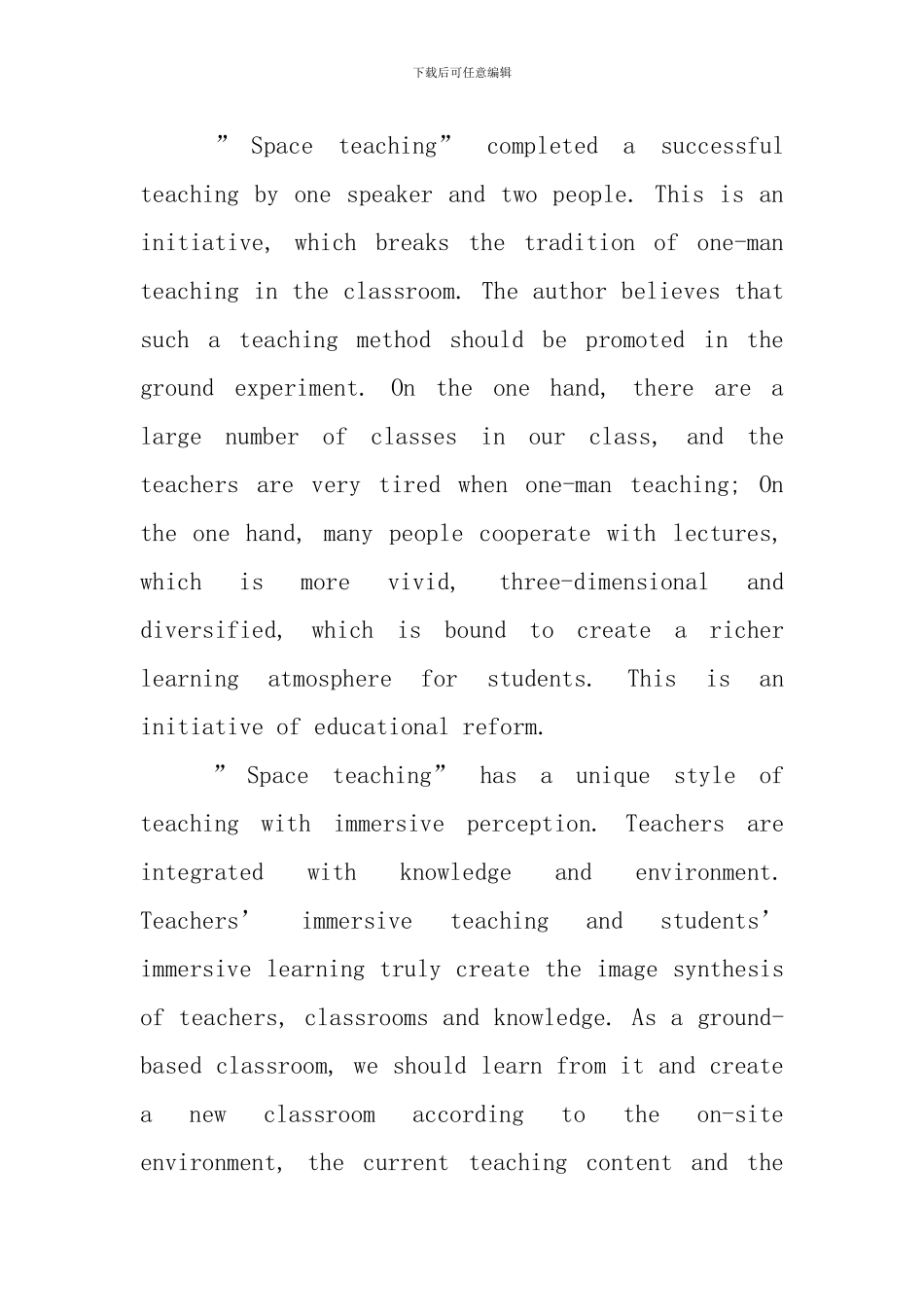 天宫课堂第一课英语观后感_第2页