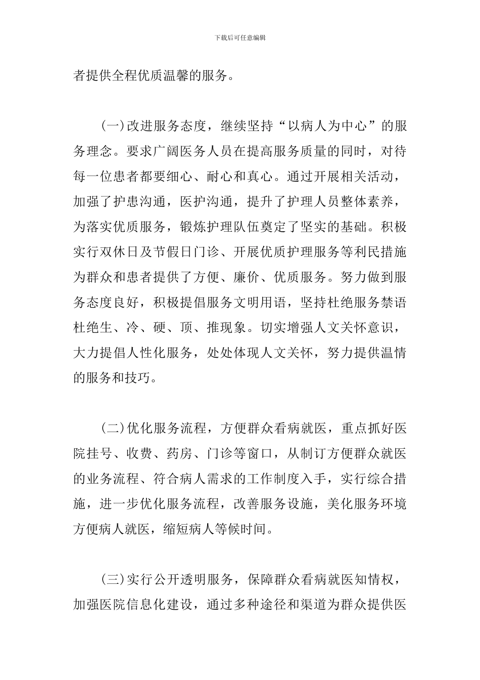 妇幼保健院个人工作总结_第3页