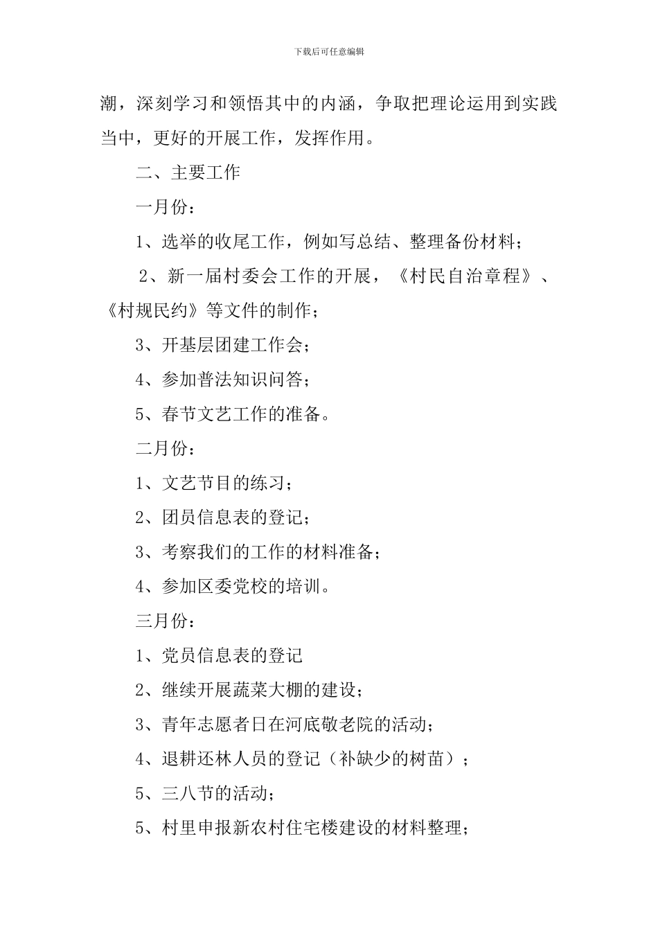 季度总结报告_第3页