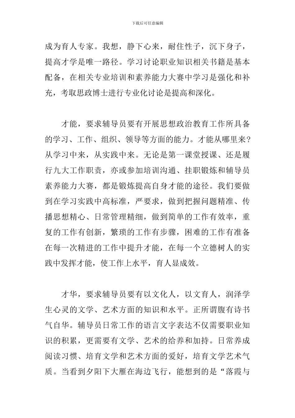 学习100周年大会重要讲话心得体会三篇精选_第3页