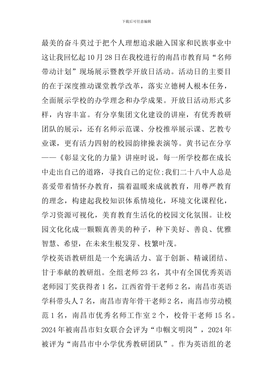 学习五中全会精神心得体会范文_第2页
