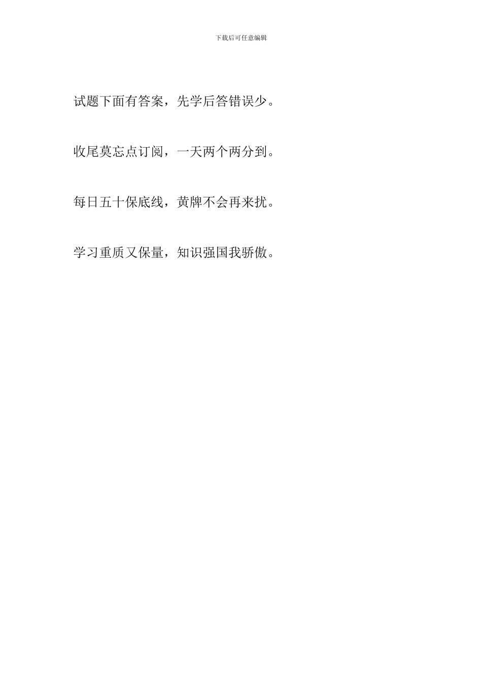 学习强国平台使用心得_第3页