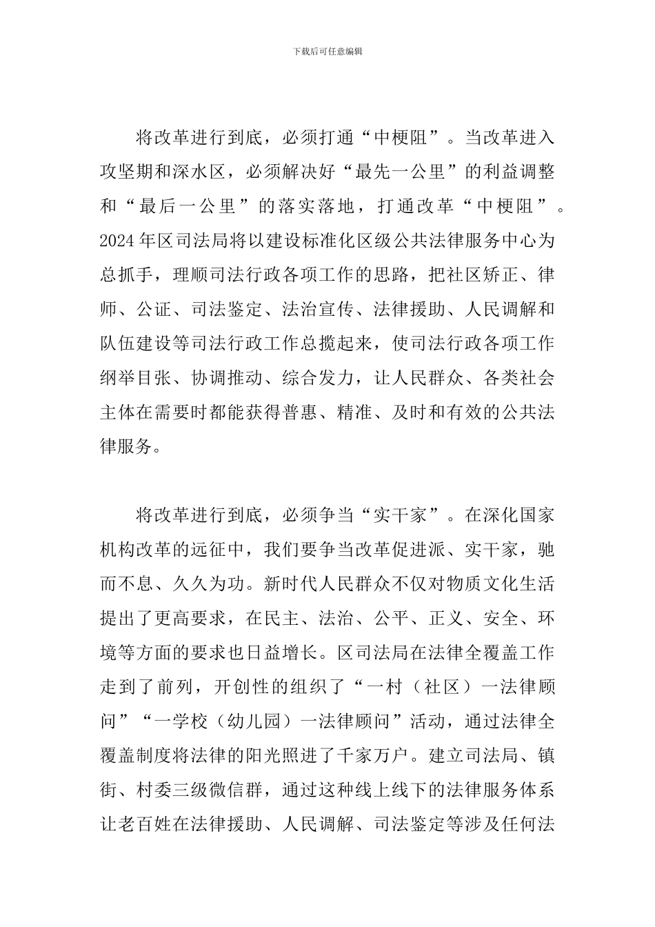 学习改革开放新时期历史专题研讨心得体会范文6篇_第2页