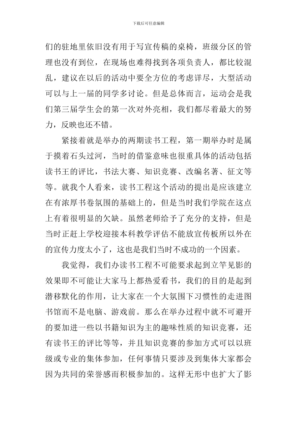 学习部年度工作总结集锦6篇_第2页