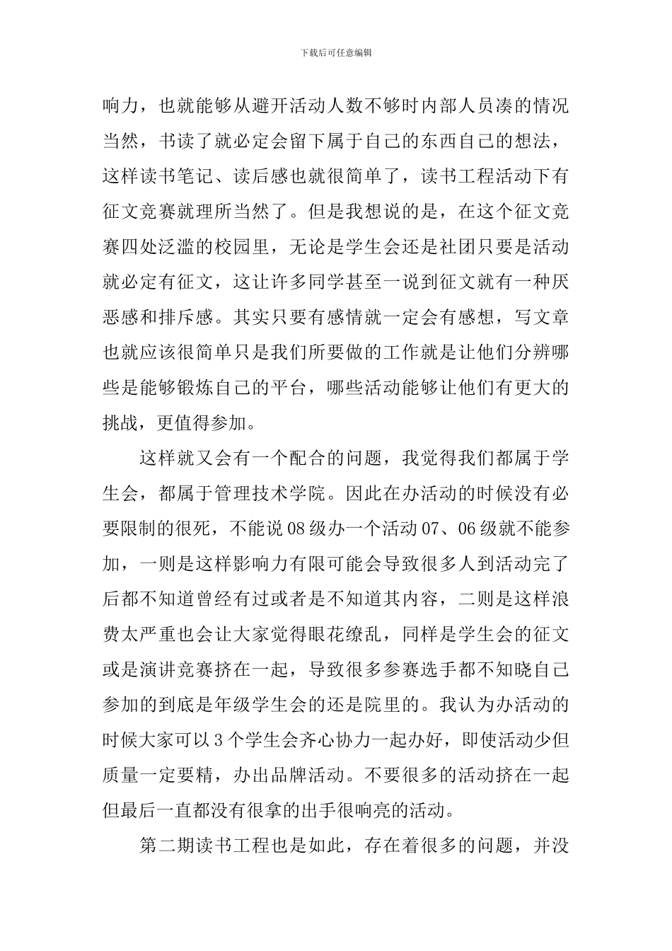 学习部年度工作总结集锦6篇_第3页