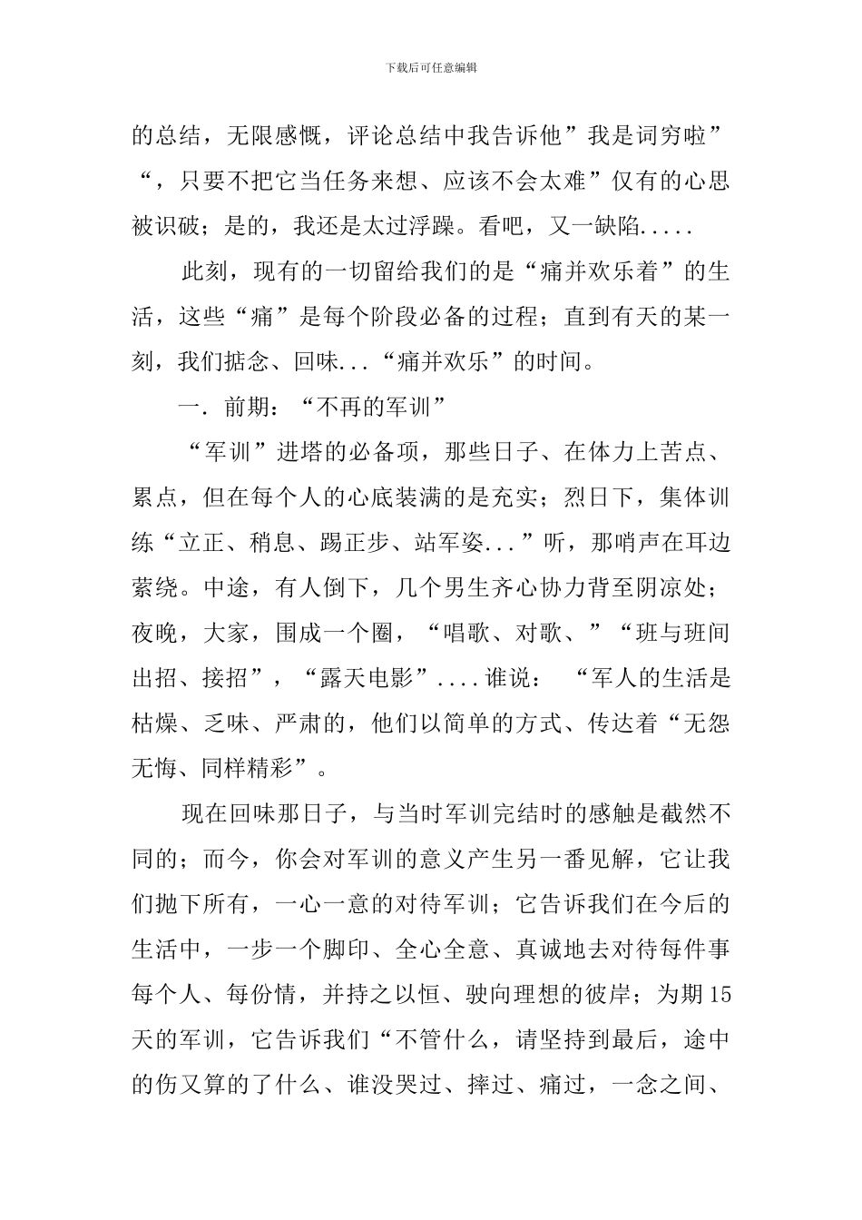 学习部的年度工作总结四篇_第2页