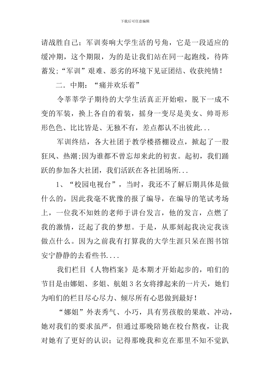 学习部的年度工作总结四篇_第3页