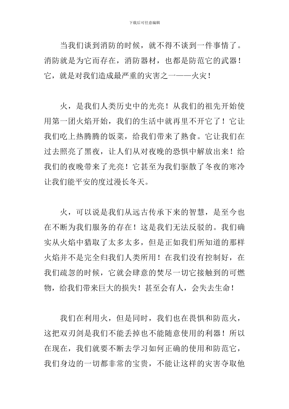 安全生产培训班开班仪式讲话稿精选_第2页