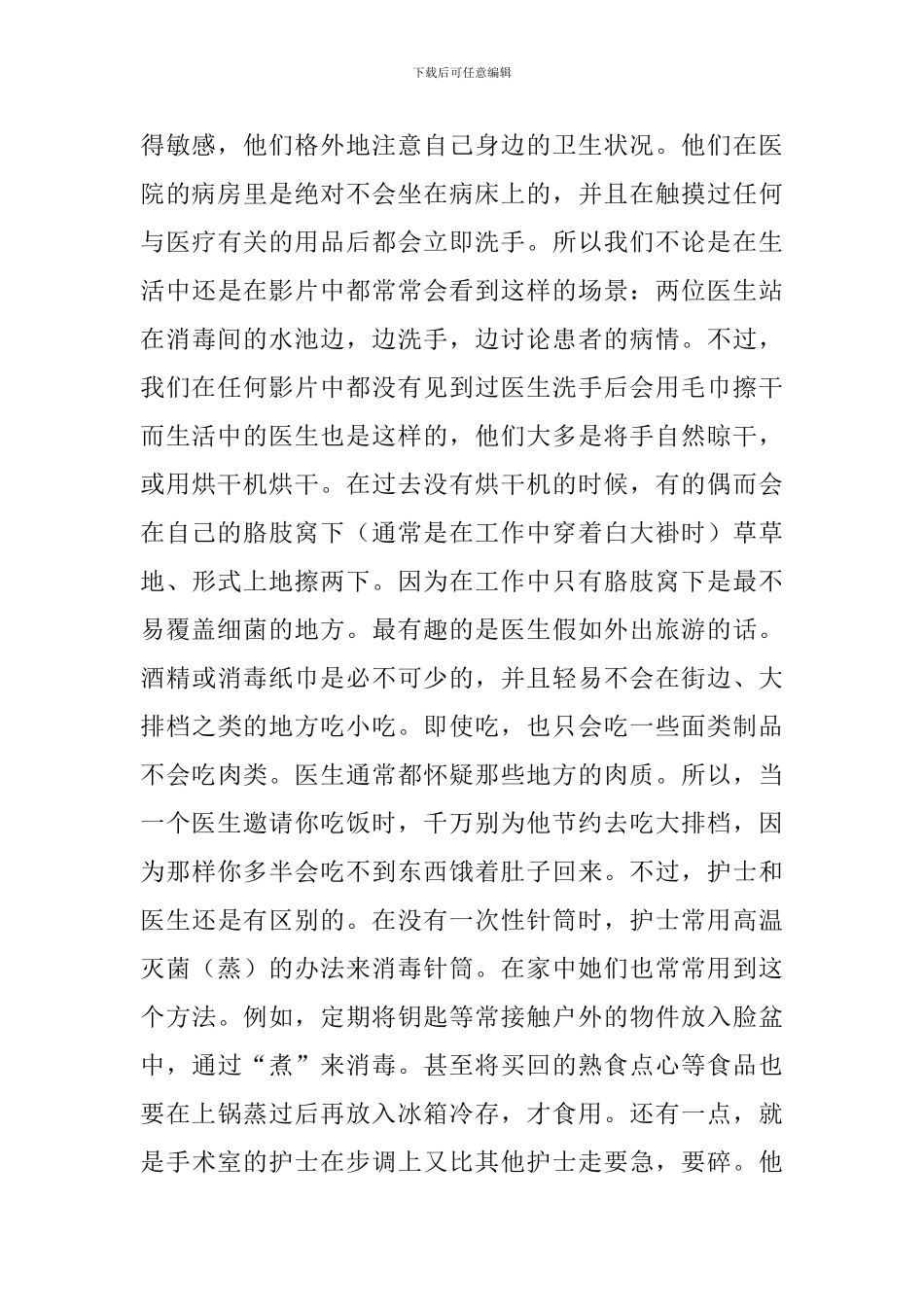 实习检索报告_第2页