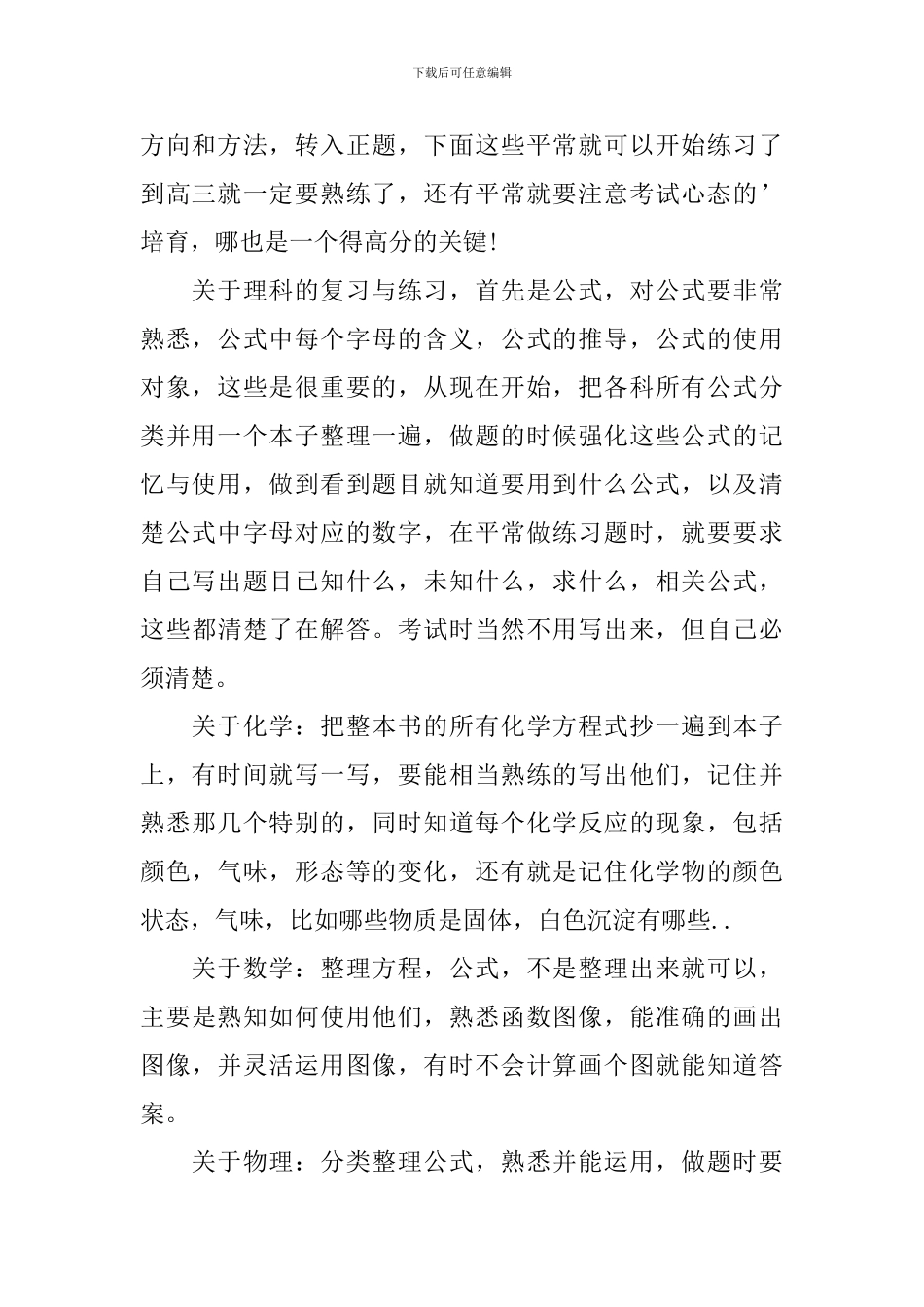 实用的暑假学习计划3篇_第2页