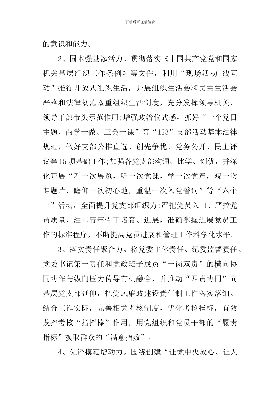 审管办2024半年工作总结汇报及工作计划_第2页