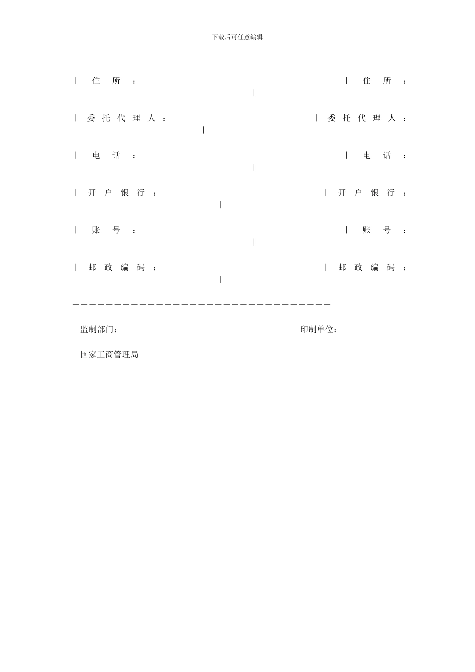 家具买卖合同_第3页