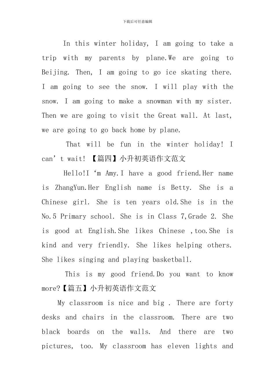 小升初英语作文范文_第2页