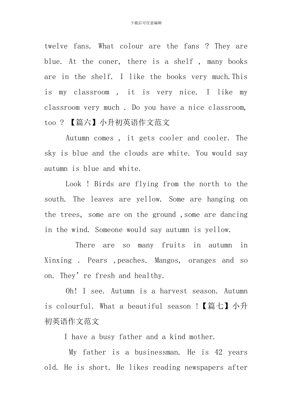 小升初英语作文范文_第3页