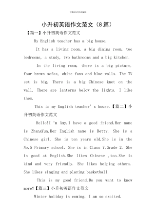 小升初英语作文范文